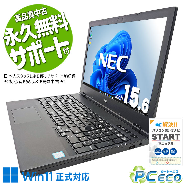 NEC - NEC ノートパソコン/レッド色 Win10 ブルーレイ Office搭載 ASCII.jp：全機種Office 2010に更新！ NEC夏モデル新製品を発表