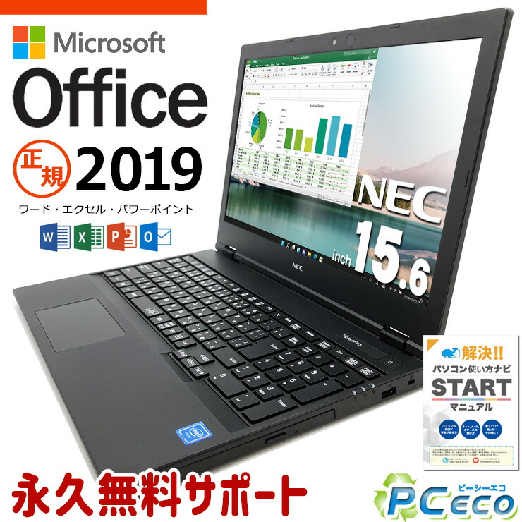 Amazon.co.jp: 【整備済み品】 【今だけメモリ16GB】NEC ノート