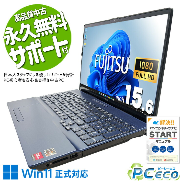 楽天市場】ノートパソコン 中古 Office付き アクアブルー タッチ