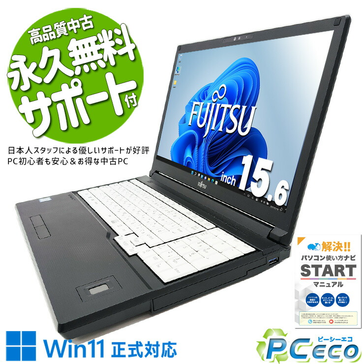 中古ノートパソコン　LIFEBOOK corei7 ACアダプタ付き 　訂正 Amazon.co.jp: 中古パソコン 富士通 LIFEBOOK AH77/S FMVA77SR