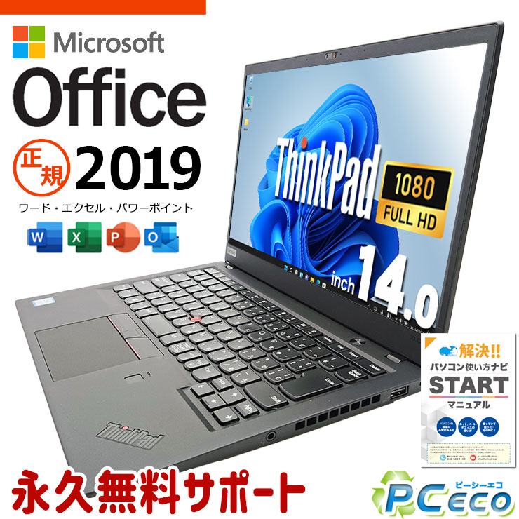 楽天市場】マイクロソフトオフィス付 中古パソコン 中古 ノート