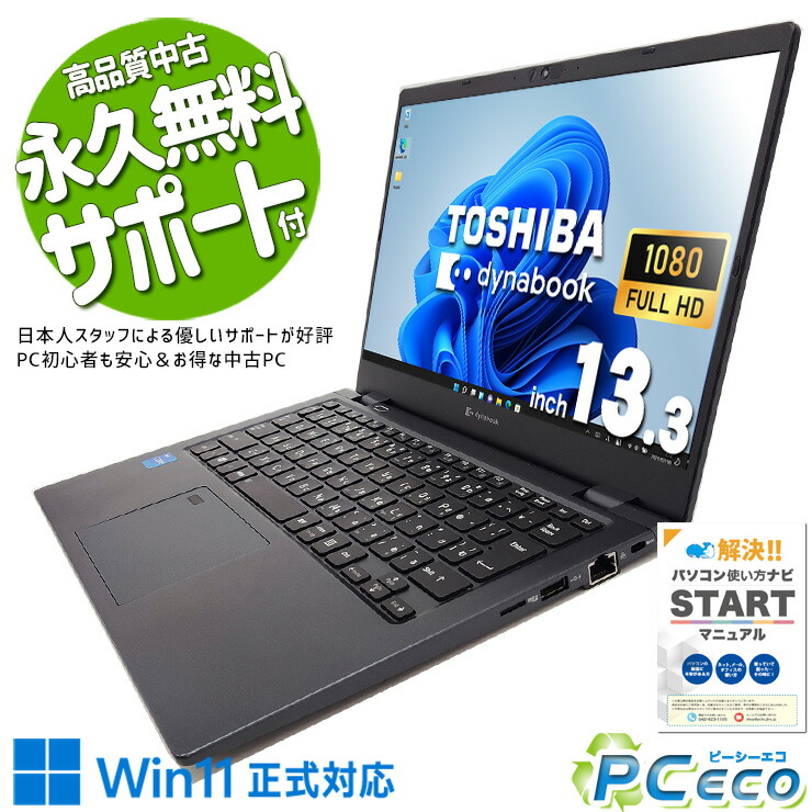 dynabook BZ35 8世代 i5 Win11 16GB Office付き Dynabook dynabook BZ35/PBSD 価格.com限定 W6BZ35PPBB-K 15.6型