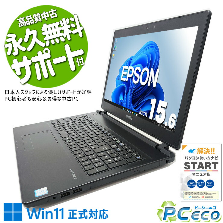 楽天市場】ノートパソコン 中古 Office付き 訳あり Windows11
