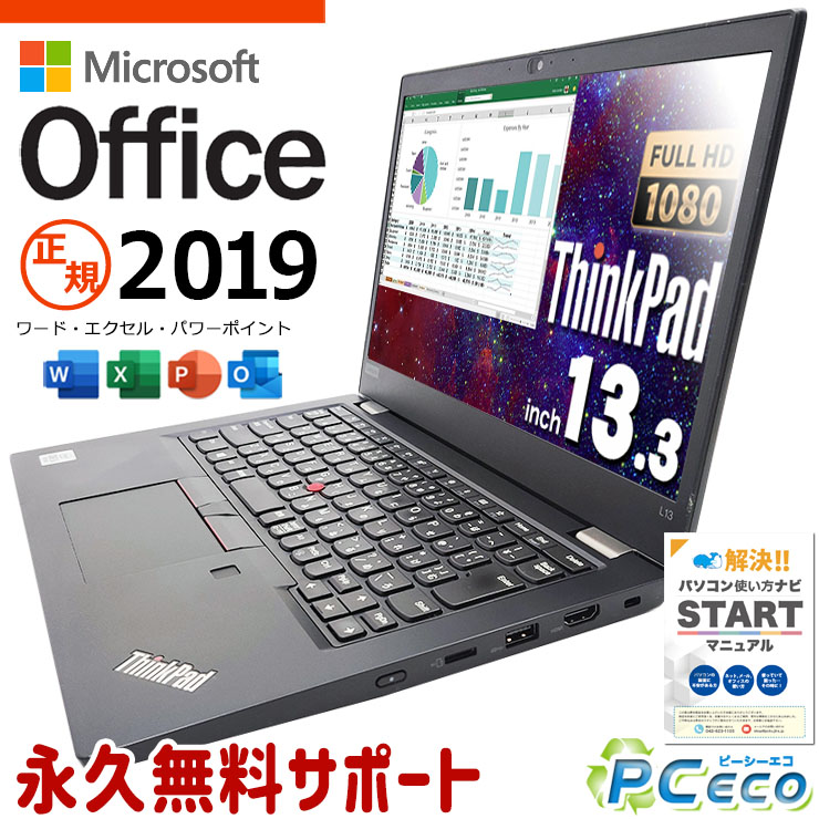 楽天市場】マイクロソフトオフィス付 中古パソコン 中古 ノート