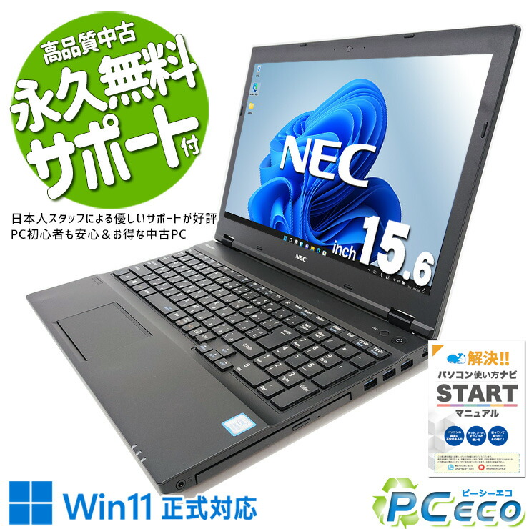 楽天市場】ノートパソコン 中古 Office付き 大画面 テンキー
