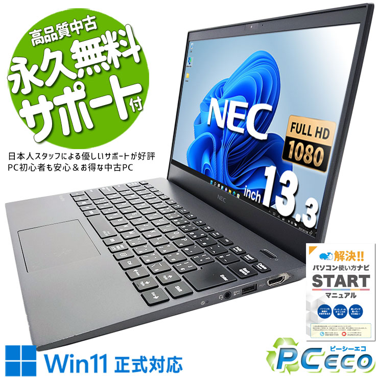 楽天市場】中古パソコン 中古 ノートパソコン Office付き 10世代