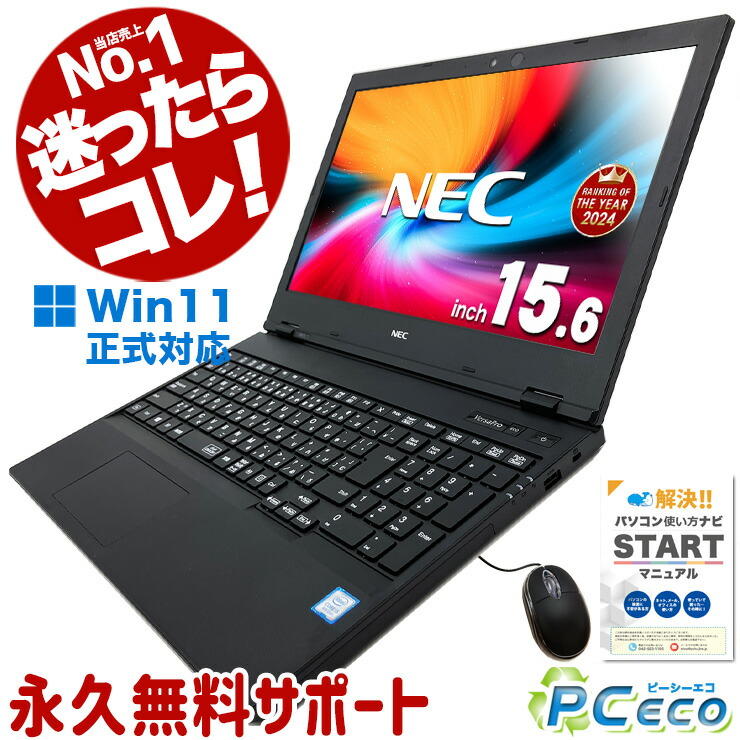 楽天市場】買い替えならコレ！ 中古パソコン 中古 ノート