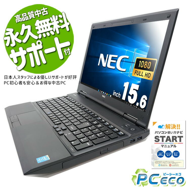 楽天市場】Windows10 Pro 64bit NEC VERSAPRO VKL24X-3 (PC