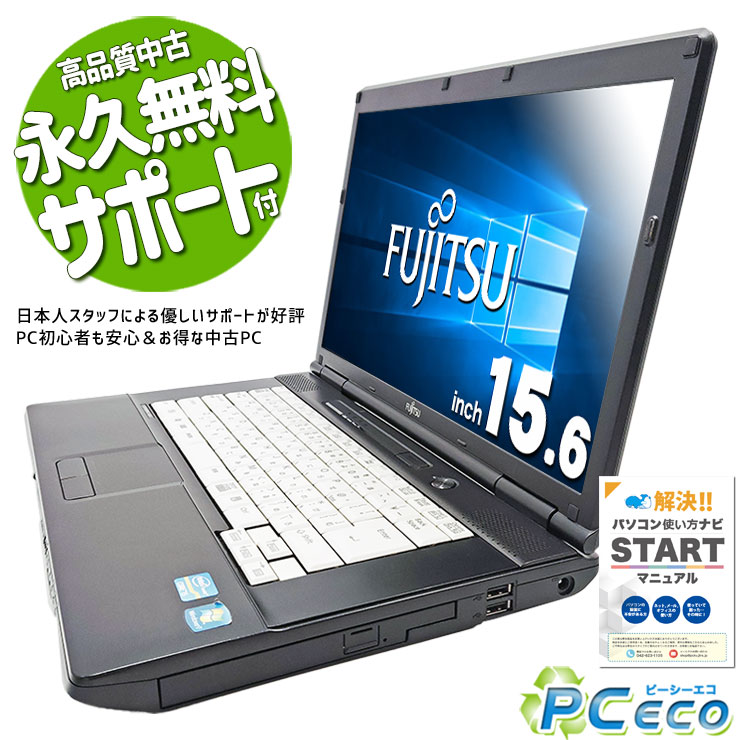楽天市場】ノートパソコン 中古 Office付き ルビーレッド カラー
