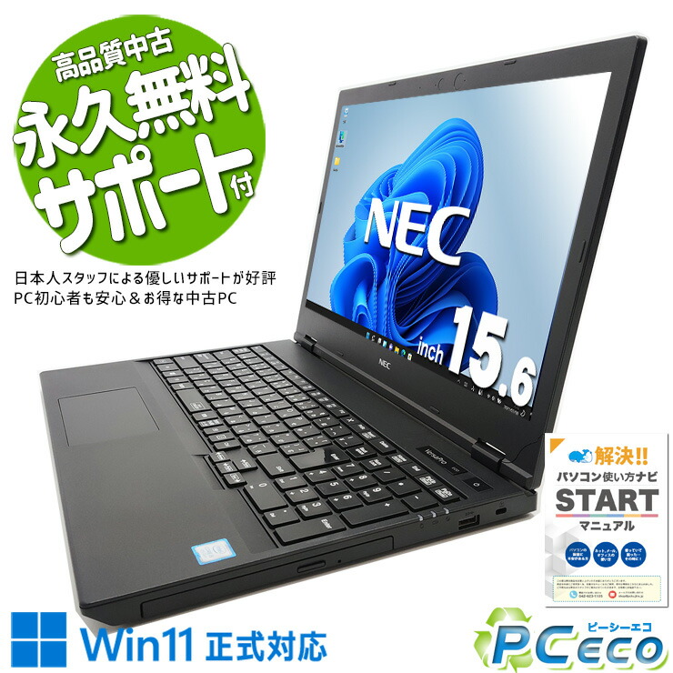 富士通 LIFEBOOK A5511/G 中古パソコン　Windows11 LIFEBOOK A 2025年5月入荷!!ノートパソコン 中古 Windows11
