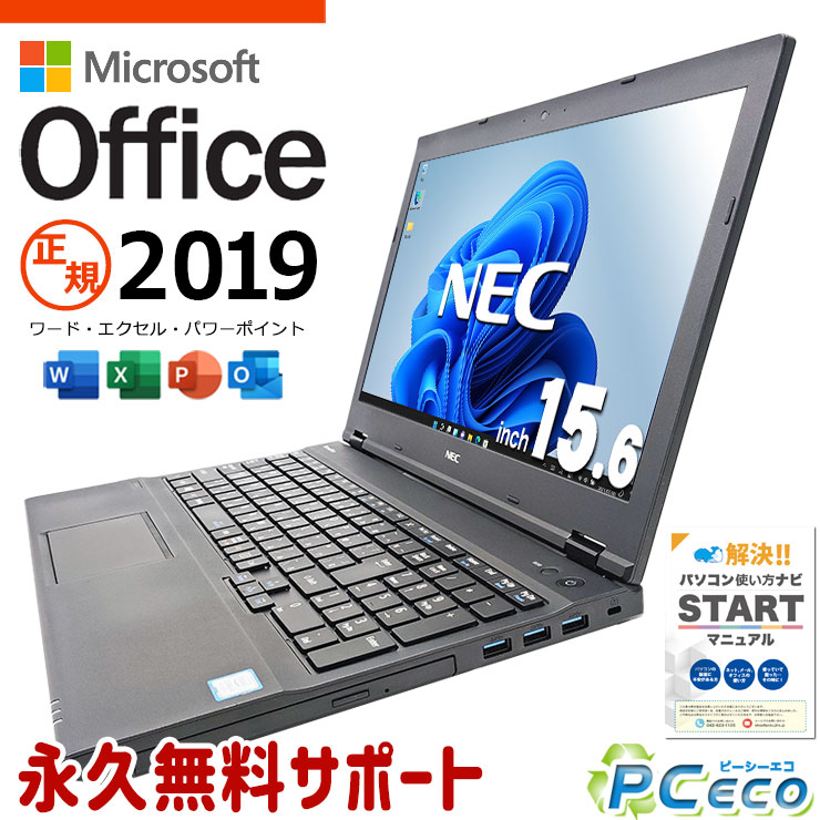 バックアップ作成済　結構美品 win11ノート　ワードエクセル2019付 楽天市場】マイクロソフトオフィス付 ノートパソコン 中古