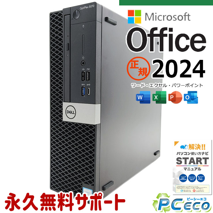 NEC - ⭕最終値下げ★美良品★Win10マイクロソフトオフィス♥可愛いスゥイートピンク♥ 楽天市場】【最大3千円OFF】 最新マイクロソフトオフィス2024付