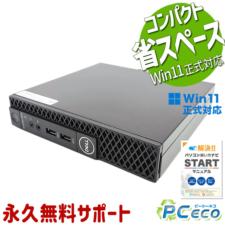 富士通 ESPRIMO Q7010第十世代i5 /16GB/1TB(NVMe) q7010.jpg