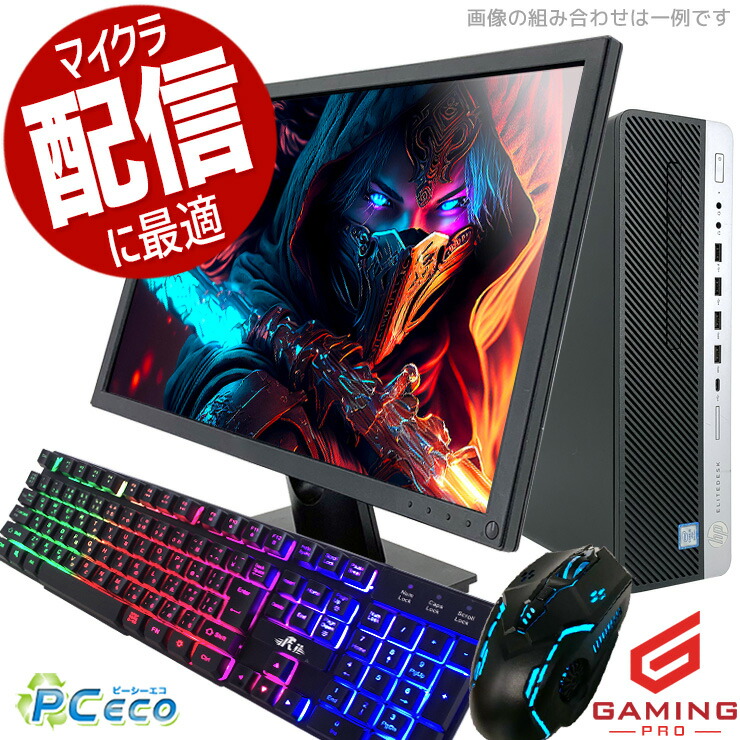 【激安ゲーミングPCフルセット】快適動作！MS Office DELL i5 激安ゲーミングPCフルセット】i7 GTX 快適動作！MS Office搭載