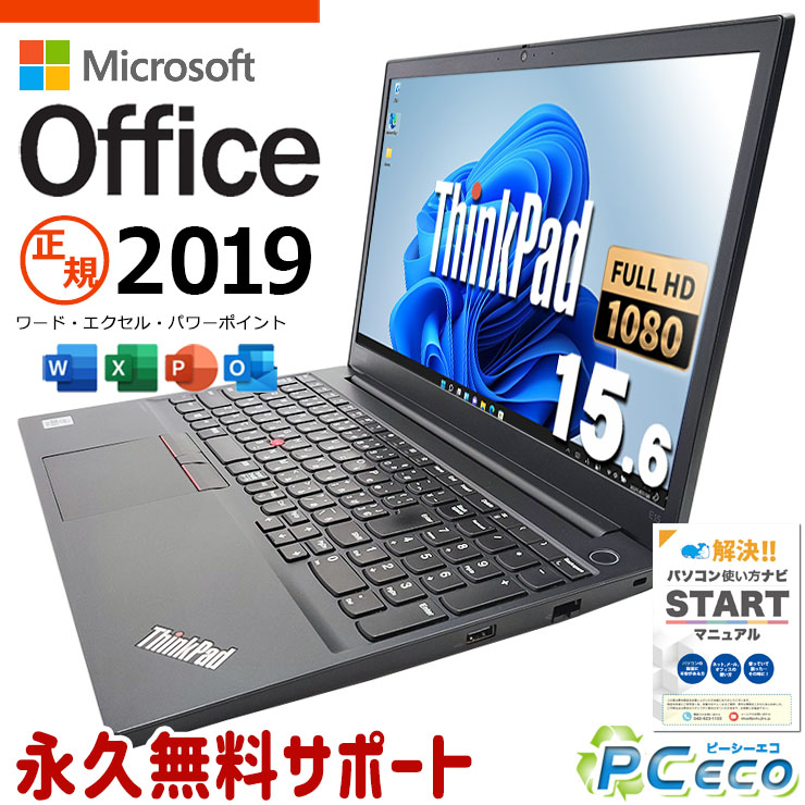 楽天市場】マイクロソフトオフィス付 中古パソコン 中古 ノート