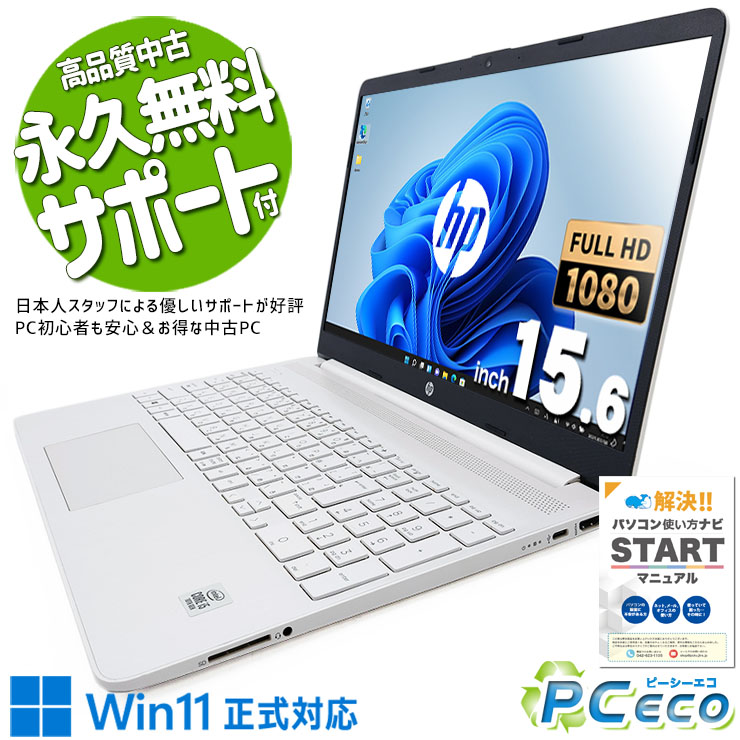東芝 - ブルーレイ Windows10 東芝 ホワイトノートパソコン オフィス 楽天市場】ノートパソコン Office付き 新品 同様 訳あり 東芝