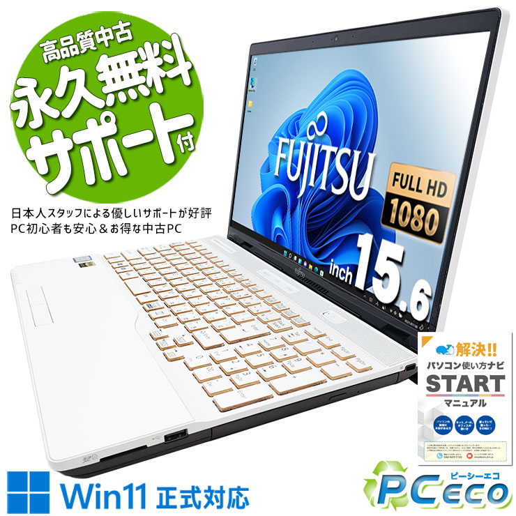 レアブルー✨富士通ノートPC☘️Corei7☘️SSD+HDD☘️Office2021 レアブルー✨富士通ノートPC☘️Corei7☘️SSD+HDD☘️Office2021