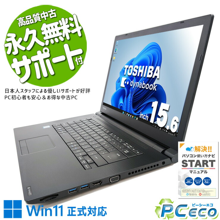 楽天市場】ノートパソコン 中古 Office付き 8世代 フルHD type-c