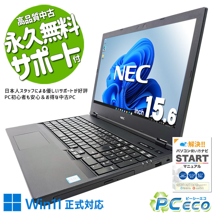NEC　LAVIE NS350AAR　中古動作確認品 8747y22-2.jpg
