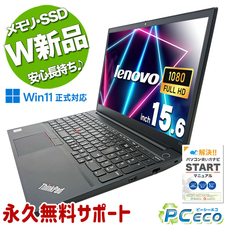楽天市場】買い替えならコレ! 新品＆高品質SSD 中古パソコン