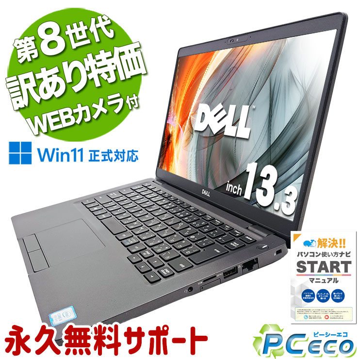 大容量保存OK！1TB搭載 ノートパソコン NEC 8GB カメラ 初心者向け NEC - 大容量保存OK！1TB搭載 ノートパソコン NEC 8GB カメラ