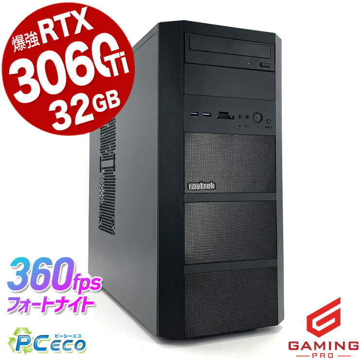【楽天市場】ゲーミングpc 中古パソコン 中古 デスクトップパソコン RTX3060ti 第11世代 1TB 動画編集 マイクラ フォート