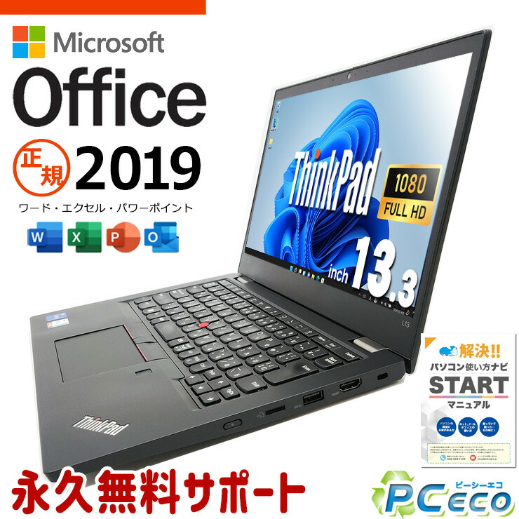 楽天市場】マイクロソフトオフィス付 中古パソコン 中古 ノート