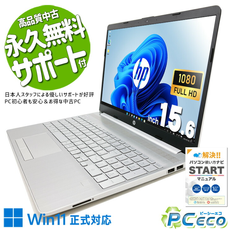 ✨美品✨HP✨corei5✨使用時間少✨office✨フルハイビジョン✨美品✨ 71paHf07jbL._AC_UL210_SR210,