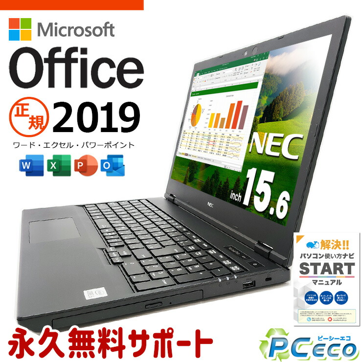 楽天市場】マイクロソフトオフィス付 中古パソコン 中古 ノート