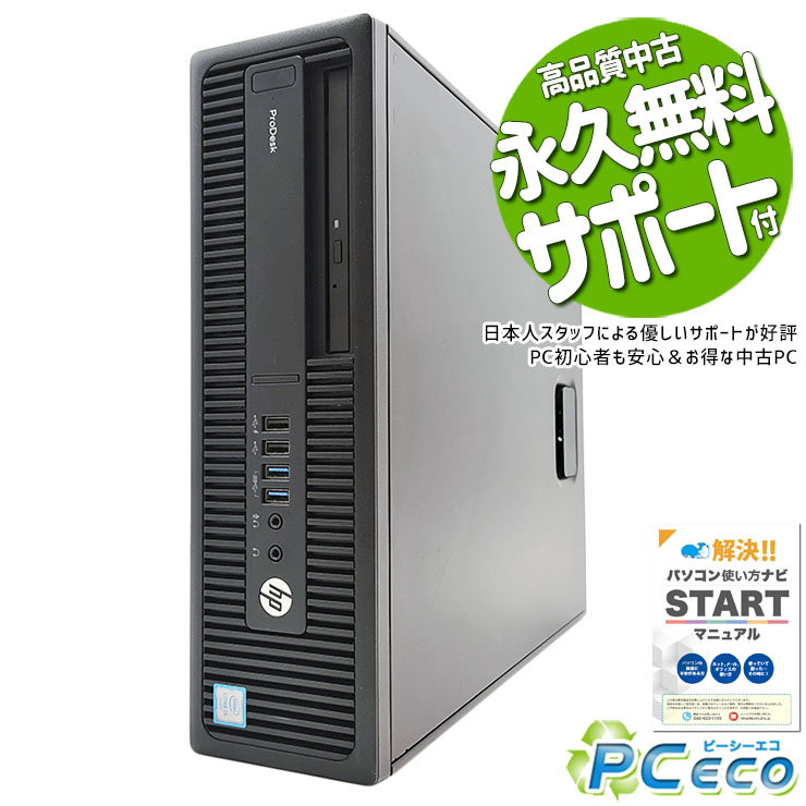 【中古品】デスクトップパソコン　Windows10 ☆本体のみ 楽天市場】デスクトップパソコン 中古 Office付き 白統一 8GB