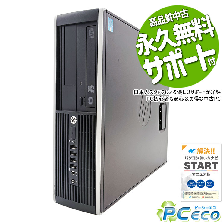 楽天市場】中古パソコン 中古 デスクトップパソコン Office付き