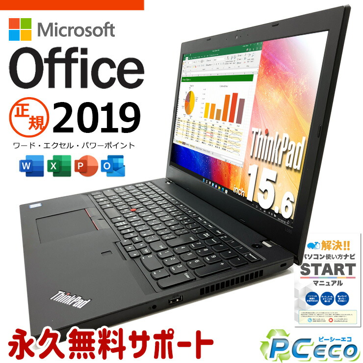 楽天市場】お手頃価格 マイクロソフトオフィス付 中古パソコン