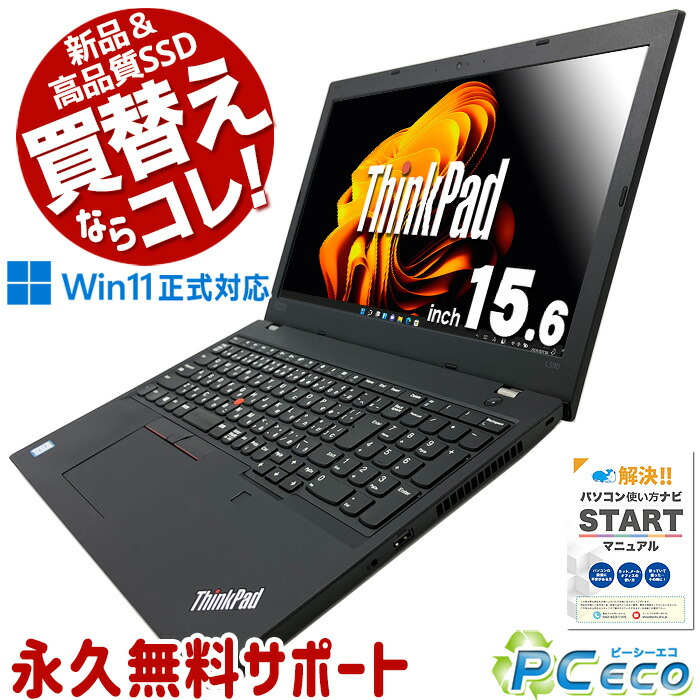 ノートパソコンWindows11高性能Core i5マイクロソフトオフィス付き 楽天市場】【Windows11搭載PC × Microsoft office搭載】ノート