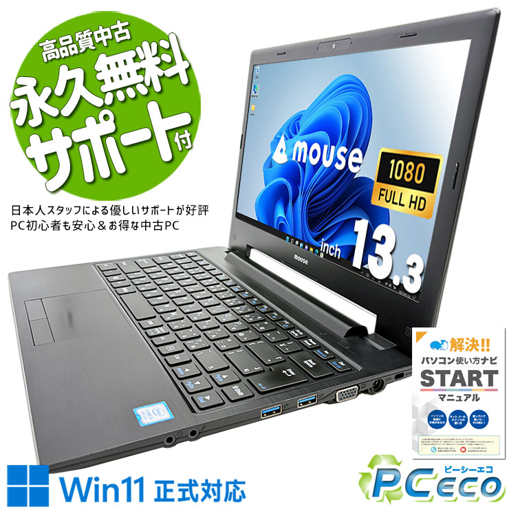 楽天市場】中古パソコン 中古 ノートパソコン Office付き 12世代