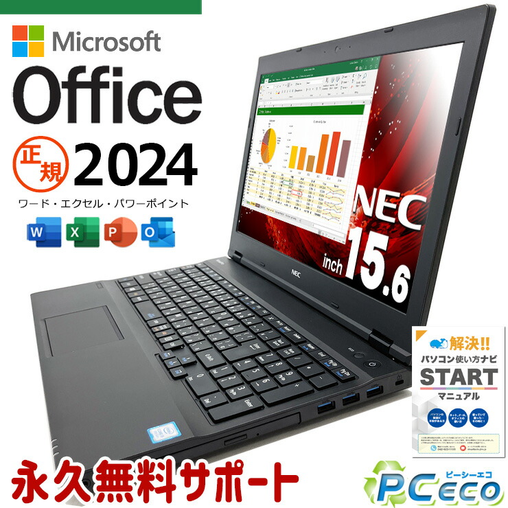 週末セール！バッテリー◎動作良好◎オフィス付！NECノートPC i5 メモリ8G Amazon | 【Amazon.co.jp限定】 NEC LAVIE 国内生産 ノート
