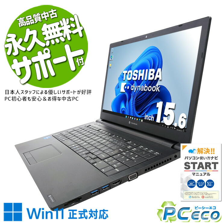 楽天市場】中古パソコン 中古 ノートパソコン Office付き 12世代