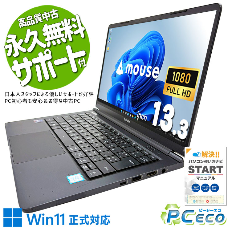 楽天市場】中古パソコン 中古 ノートパソコン Office付き 12世代