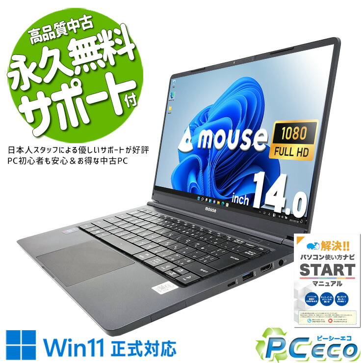 楽天市場】中古パソコン 中古 ノートパソコン Office付き 12世代