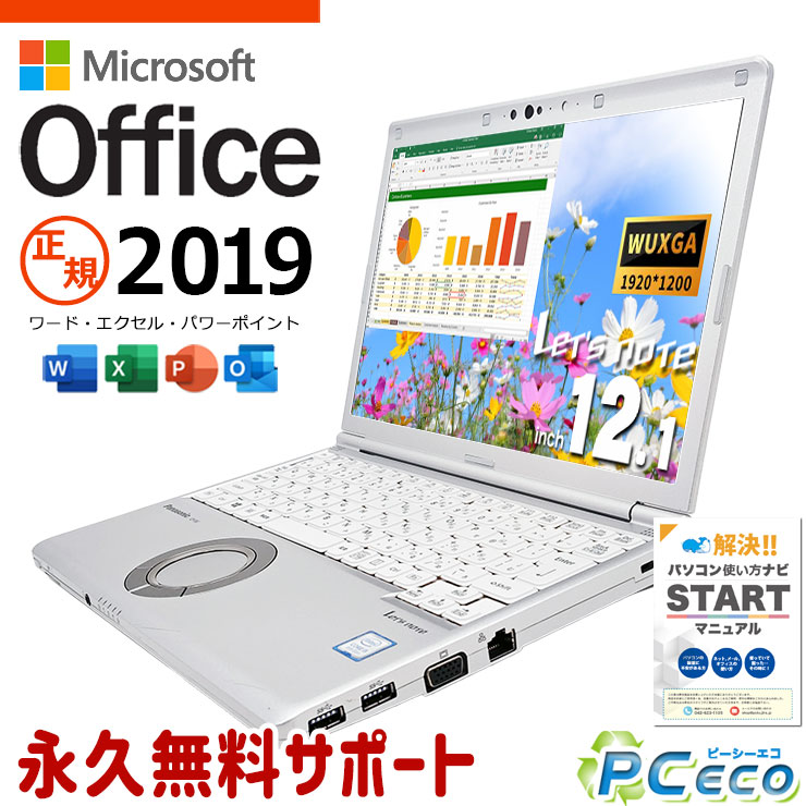 Office2021 CF-SV8 DVD Let's note 設定済 ① Office2021 CF-SV8 DVD Let's note 設定済 ① - メルカリ