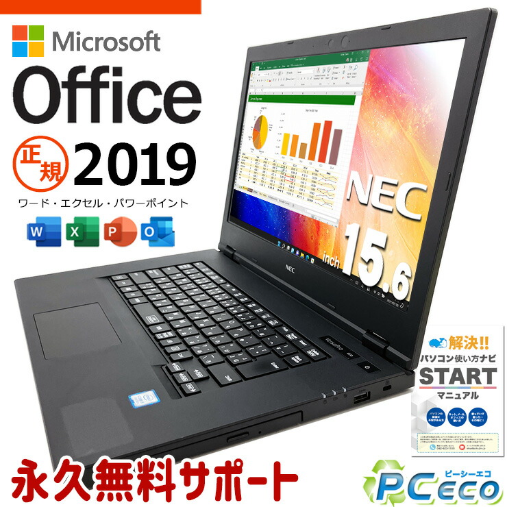 楽天市場】お手頃価格 マイクロソフトオフィス付 中古パソコン