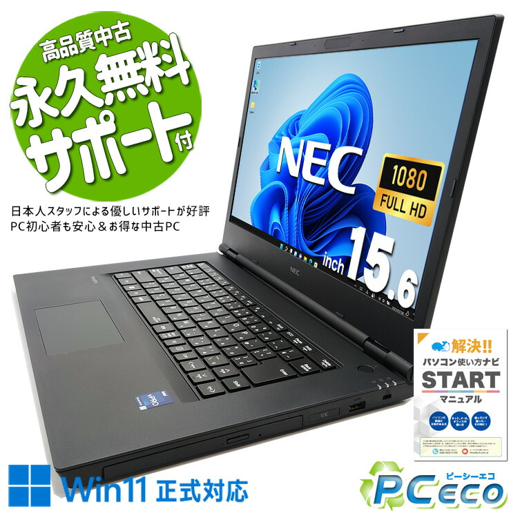 楽天市場】ノートパソコン 中古 Office付き 2021年発売 第10世代