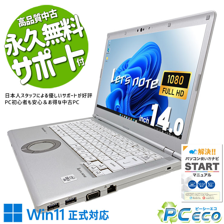 楽天市場】【新品】 パナソニック レッツノート Let's note LV9