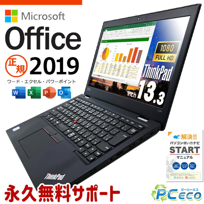 楽天市場】お手頃価格 マイクロソフトオフィス付 中古パソコン