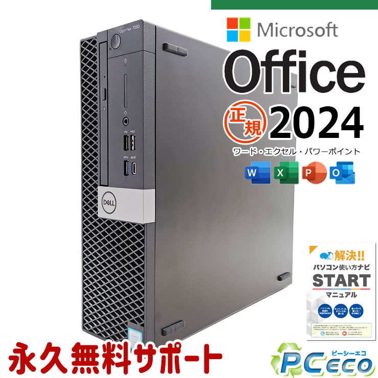 WindowsデスクトップPC(中古、Win11、Core i5 第8世代) ProDesk 【Core i5-8世代】【KB/マウス付き】Windows11 中古パソコン