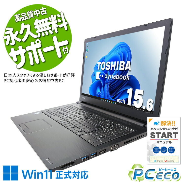 楽天市場】ノートパソコン 中古 Office付き 新品メモリ 新品SSD