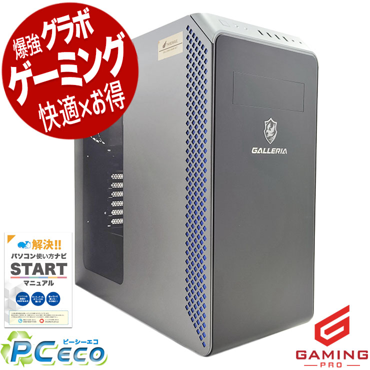 楽天市場】デスクトップパソコン 中古 Office付き ゲーミングpc
