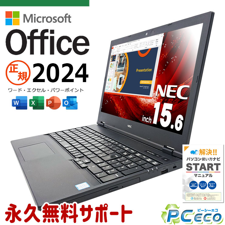 楽天市場】お手頃価格! マイクロソフトオフィス付 中古パソコン