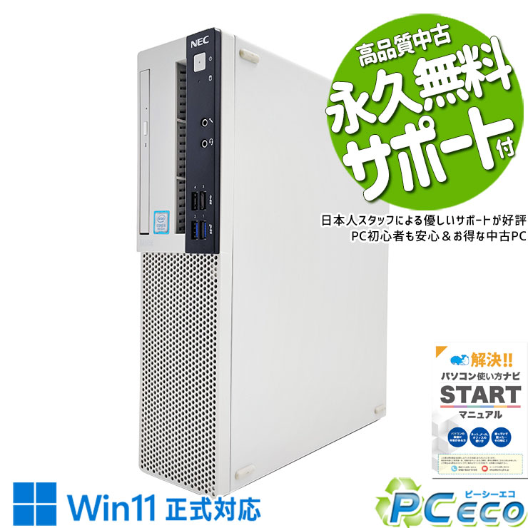 楽天市場】デスクトップパソコン 中古 Office付き 大容量 新品 SSD