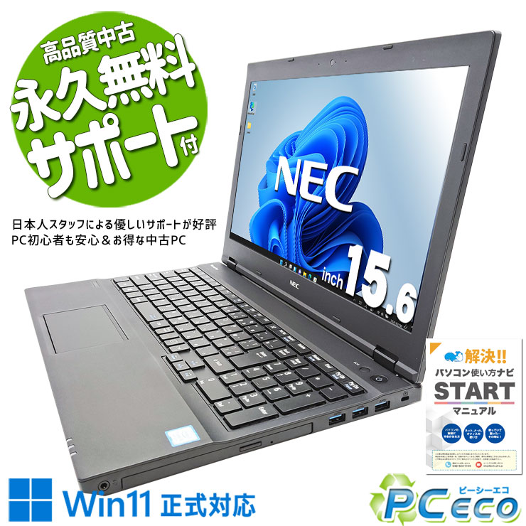 中古美品のwin11シルバーモバイルPCオフィス　wifi 爆速　Corei5 000.jpg?fitin=272:272