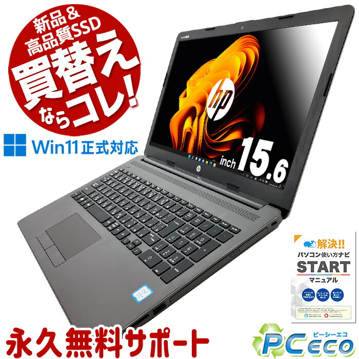 期間限定 新品SSD Win11 DVD再生可 ノートPC NEC(E0705) 楽天市場】お手頃